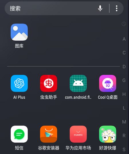 Cool Q桌面APP安卓官方版 Cool Q桌面APP安卓官方版