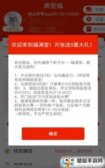 福满堂福利版 1.6.1 v1.6.1