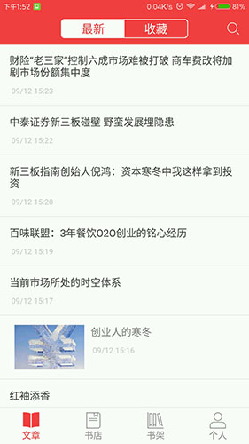 读览天下机构版最新安卓版 4.0 v4.0