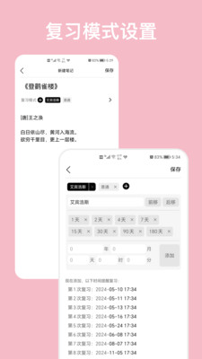 复习笔记最新版本 v3.6.6