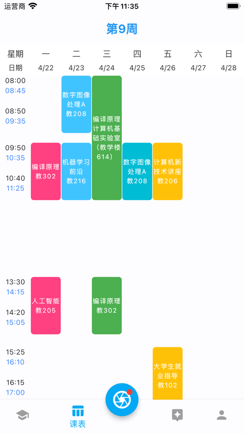 CUMTB助手下载 v3.2.3
