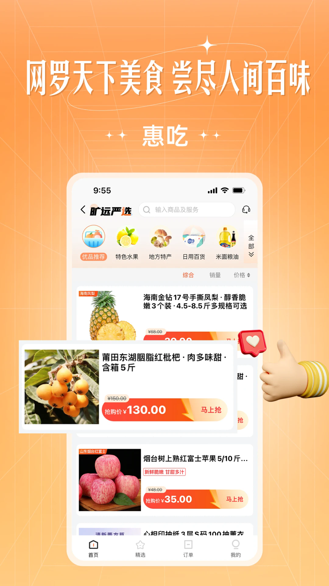 旷远生活官方版 v3.1.29