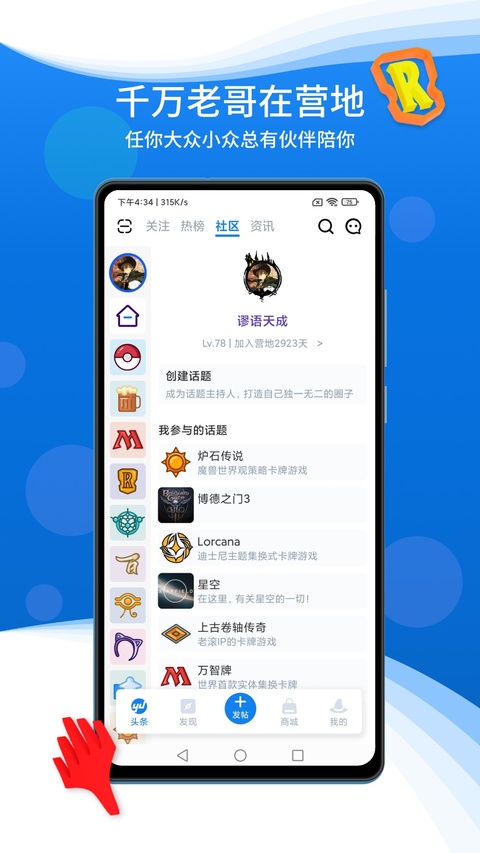 旅法师营地安卓手机版下载v9.2.7 9.2.7