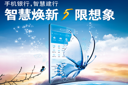 中国建设银行app 中国建设银行app