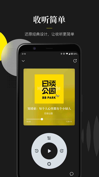 随音博客app安卓 v0.2.3