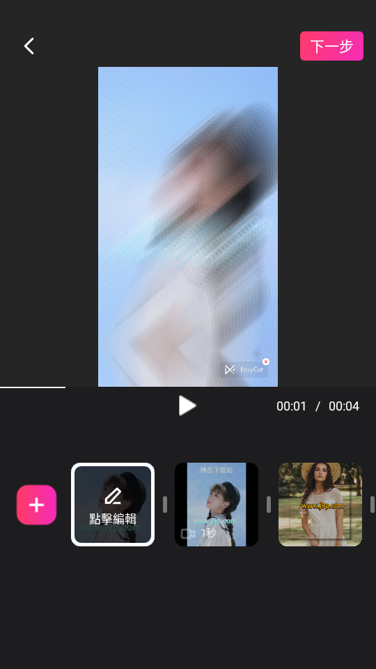 EasyCut视频编辑免费 v1.7.5.2015