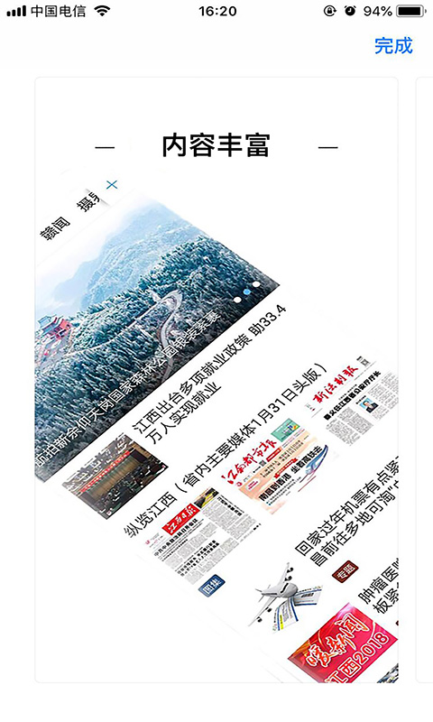 吉安发布app v1.0.3