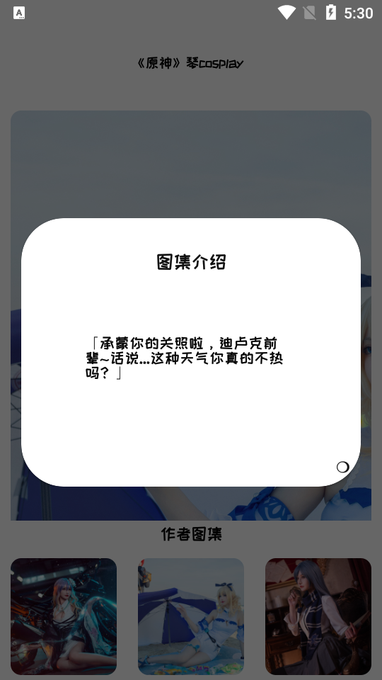 次元图集app免费 v4.0