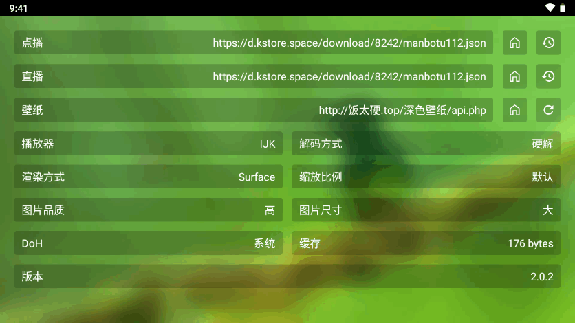 白龙音乐软件免费 v2.0.2