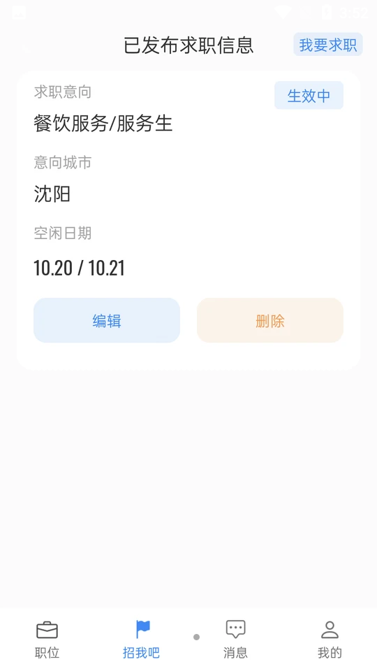诚心兼职APP v1.0.9