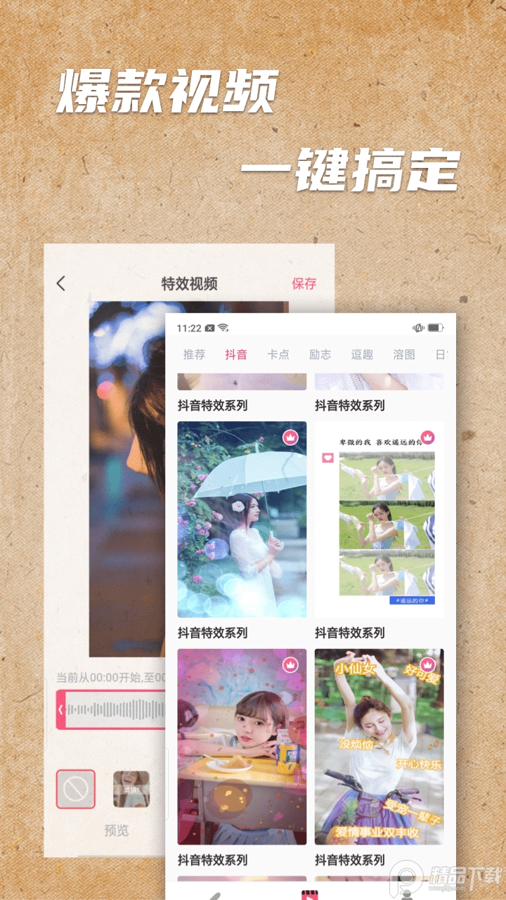 手绘视频制作软件免费 v1.5.7