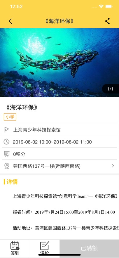 上海市青少年文化地图app v1.8.1
