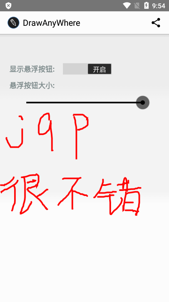 drawanywhere随意涂鸦汉化版 v5.0