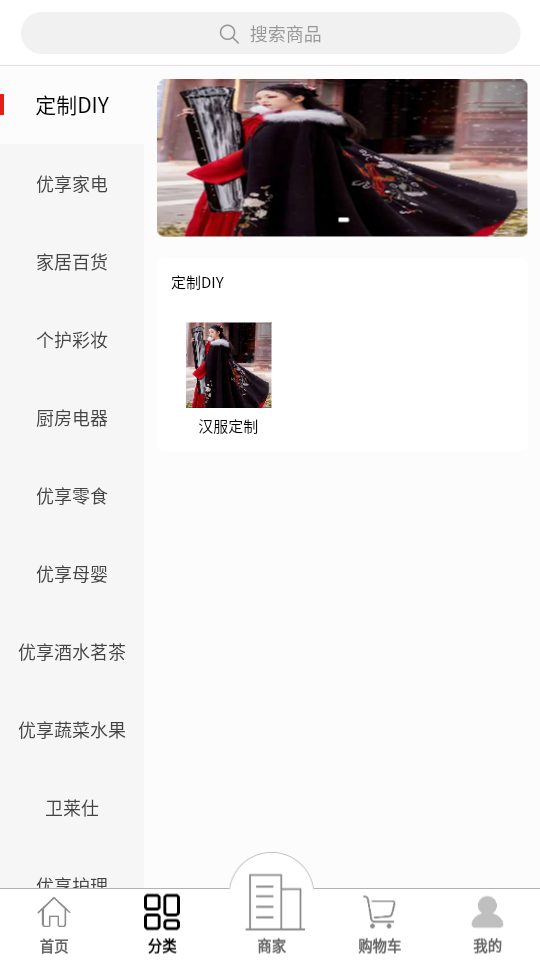 齐优享APP v1.0.0
