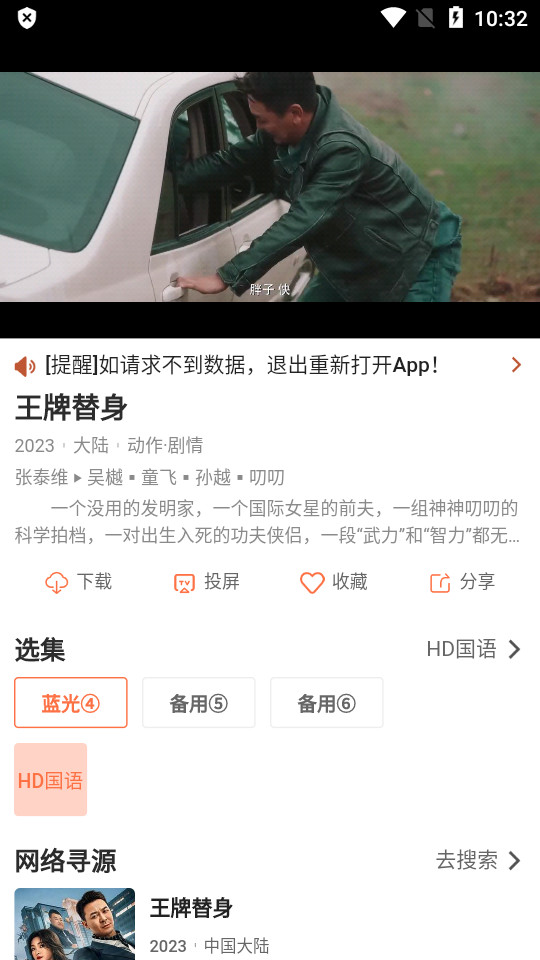 简单追剧 v1.0.7