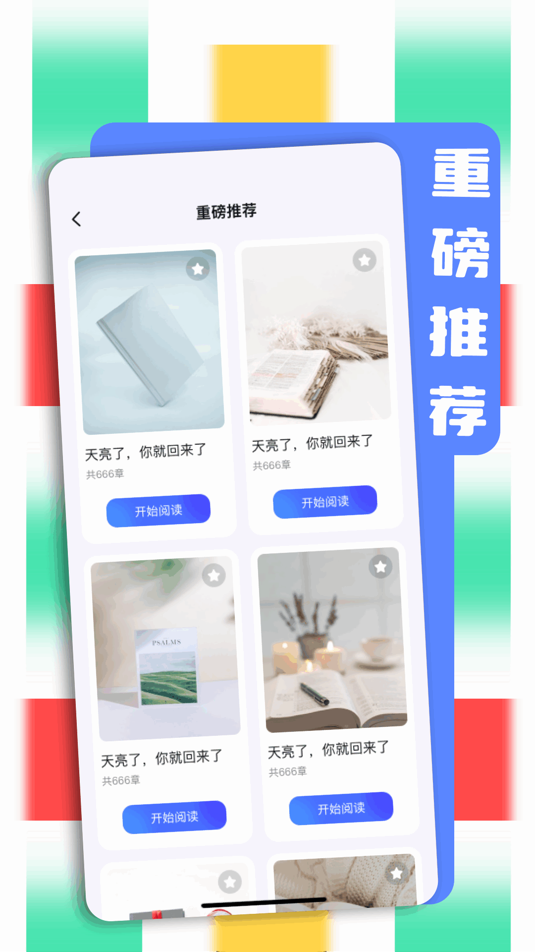 BOBO波波浏览器APP最新版下载 10.6.0