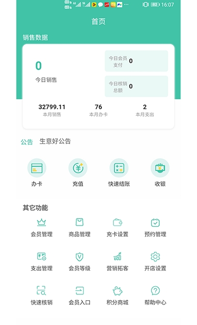 云好客app v0.0.13