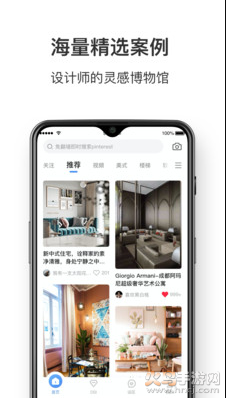 dHome app安卓版 v2.1.7