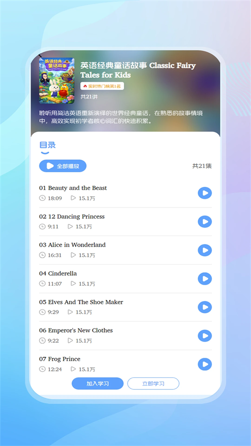天天听读app v2.0.3