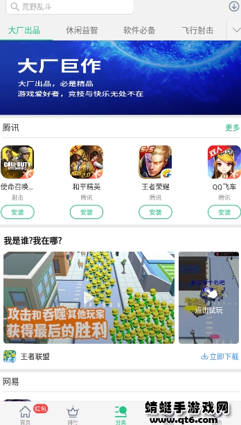 金立游戏大厅app官方版 v2.0.2.a安卓客户端 vv2.0.2.
