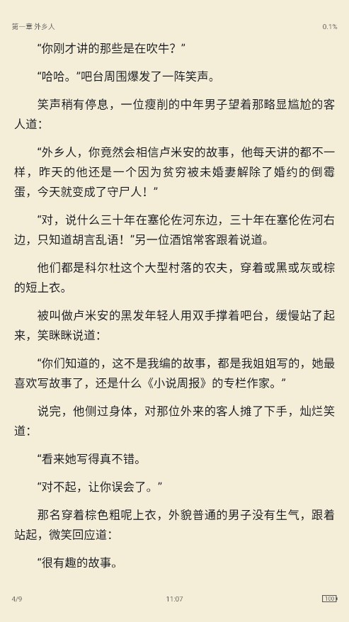 黑猫小说免费阅读 99.9.9安卓版 v99.9.9