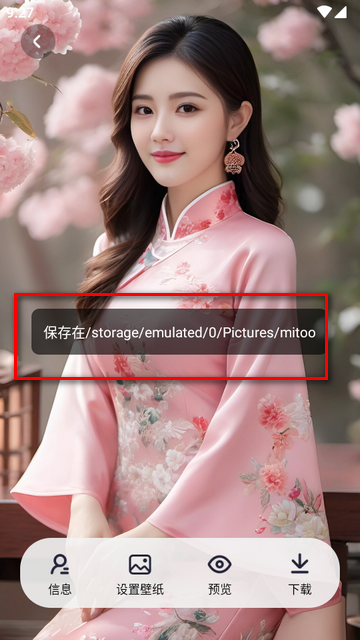 咪兔壁纸app会员vip版