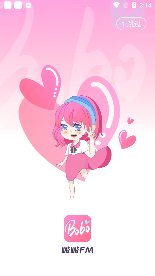 啵啵FM最新版 v1.0.8