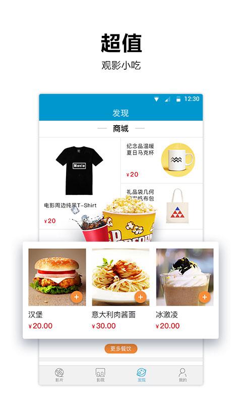 太平洋影城app v6.1.5