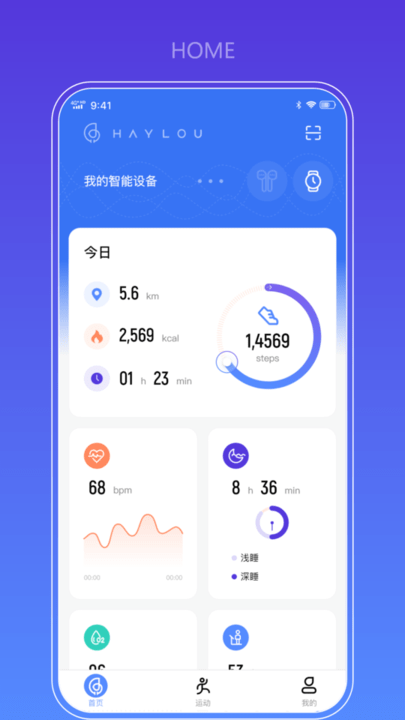 haylou fun 智能手表 vV3.5.9