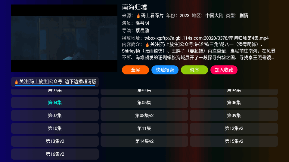 庞统TV电视版 v202312071549