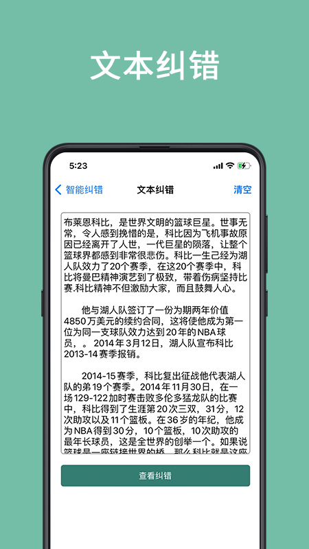 聚法校对大师官方版 v1.0.3