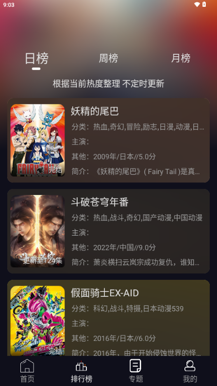 星易次元app v6.0.8