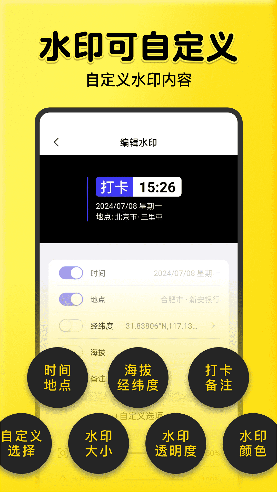 全民水印相机官方版 v1.5.8