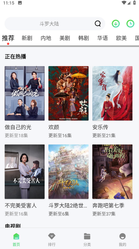 免费影视软件app无广告 v1.1.0