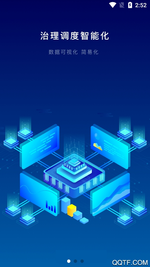 智慧综治app软件下载 v1.6.1.4