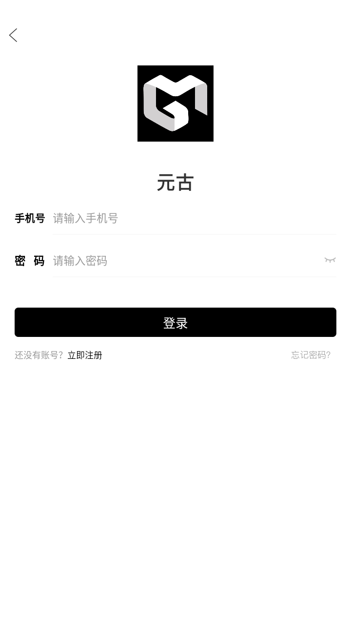 元古数字藏品app v1.3.3