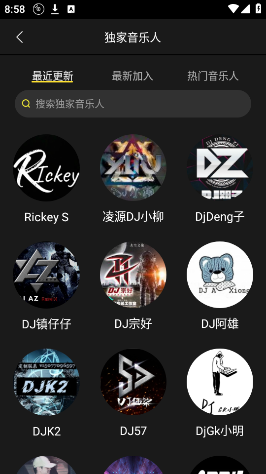 DJ呦呦音乐网手机版 v1.2.11
