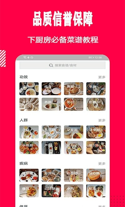 幸运菜品app v1.0