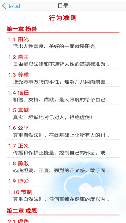 胖东来网上购物app(胖东来家园) v2.1.1