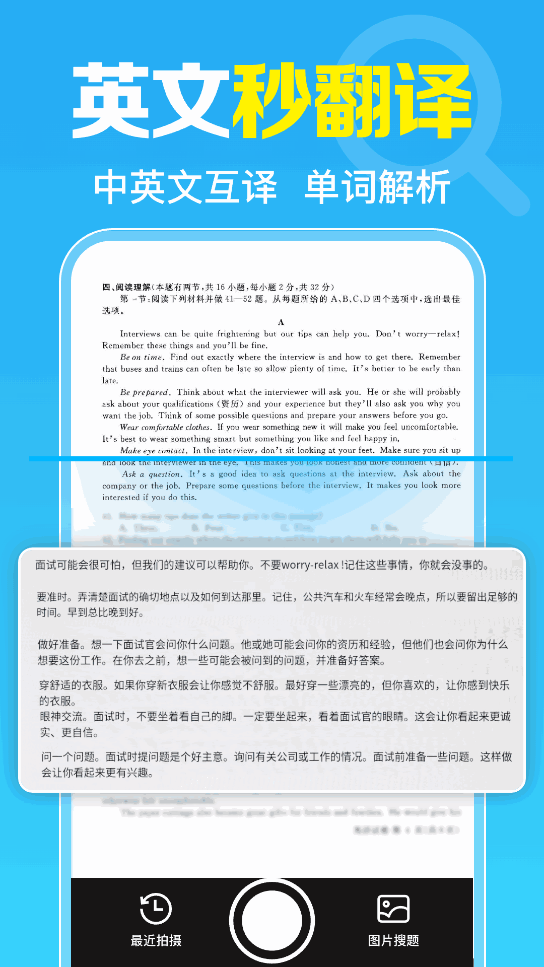 免费作业搜题帮最新版 v1.0.12.1001