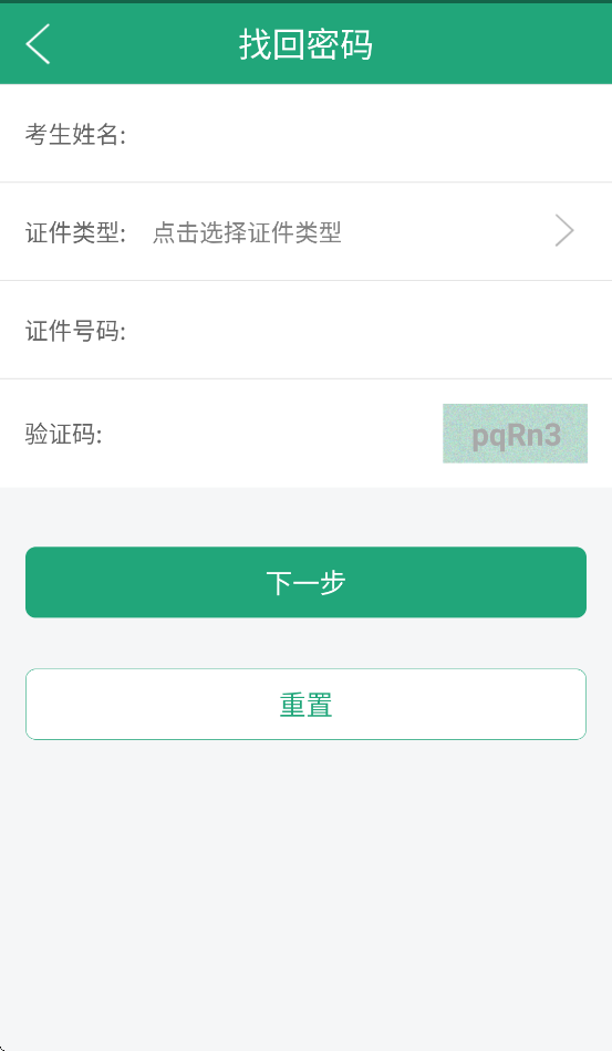 辽宁学考2025下载安装 v2.7.9