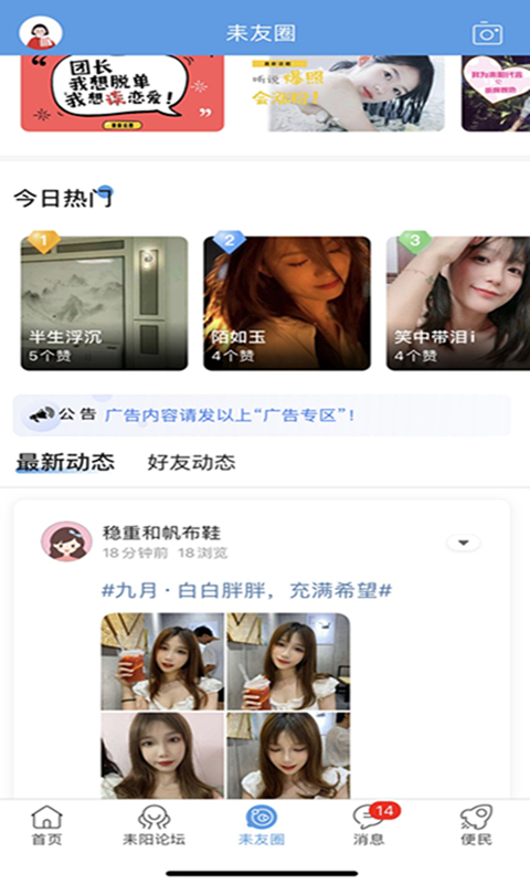 最耒阳APP v5.1.36