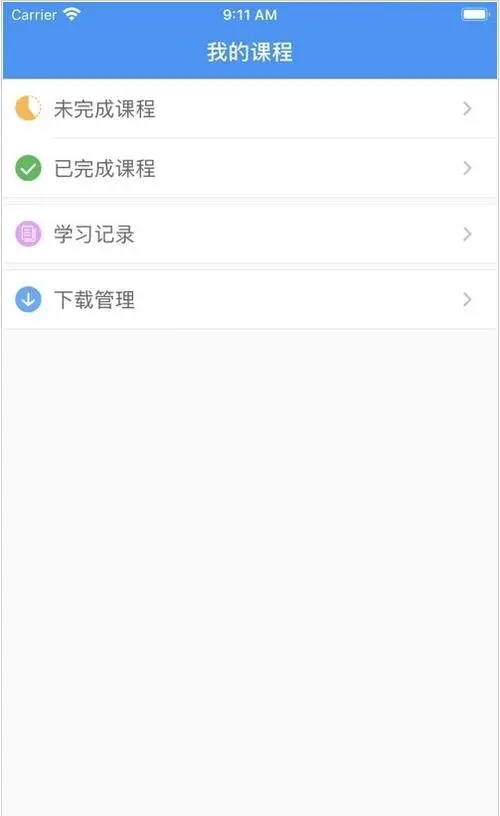 沈阳培训网app v1.1