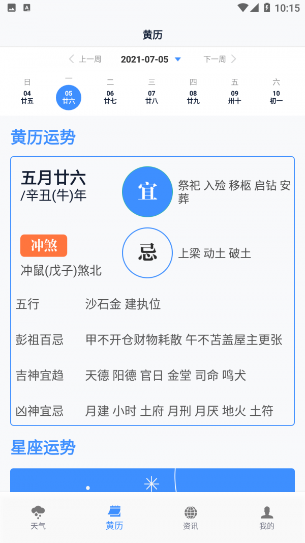 必看云数据app v1.0.0