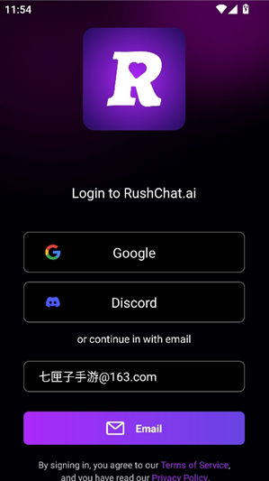 RushChat官方版 1.2.1 手机版 v1.2.1