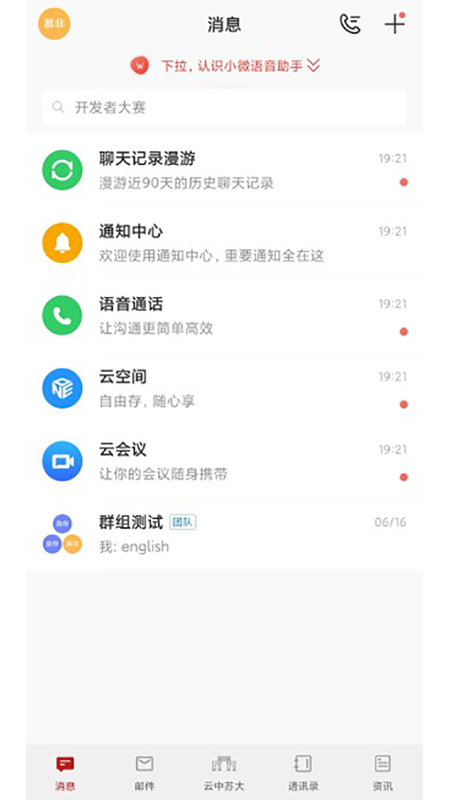 云中苏大app下载最新版 v7.41.13
