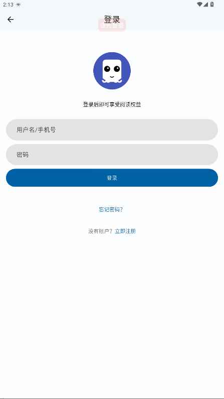 章鱼漫画官方正版 3.0.5安卓版 v3.0.5