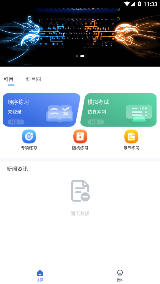 林浪计时官方下载 v12.2