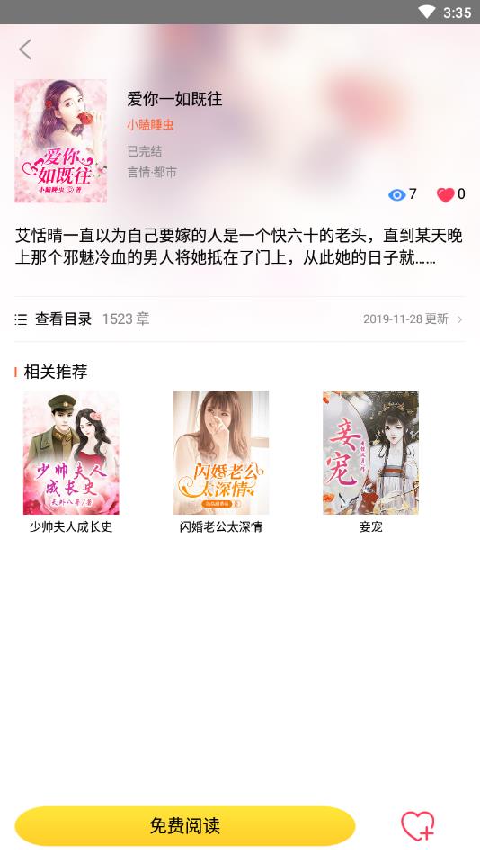 微云免费小说提现版 1.4安卓版 v1.4