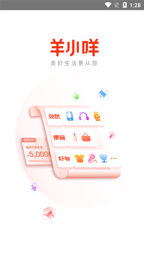 羊小咩app v9.2.20